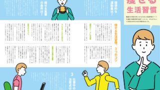 オリジナルイラスト『Life Style』