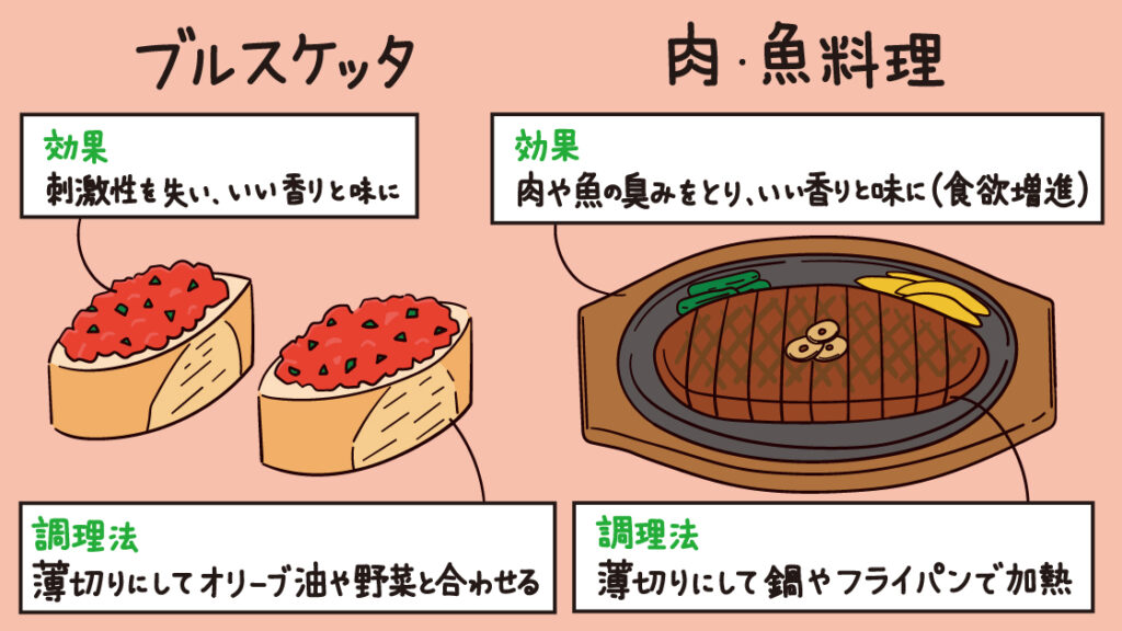 にんにくの栄養価を高めた状態でのおすすめの調理方法