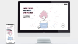 デザ研様『ノンデザッ！』LPアニメーション用イラスト